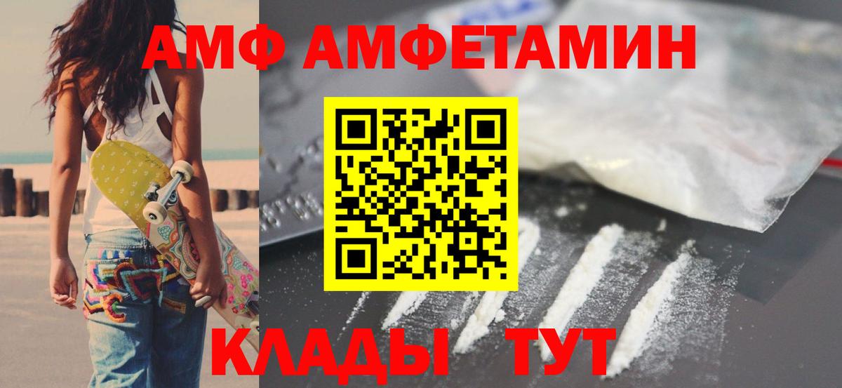 Амфетамин 97%  АМФ  Нефтекумск  Вход с VPN 