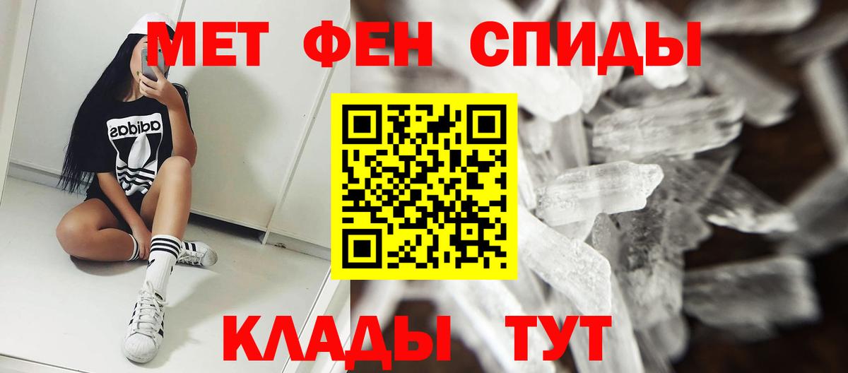 Амфетамин 97% Нефтекумск