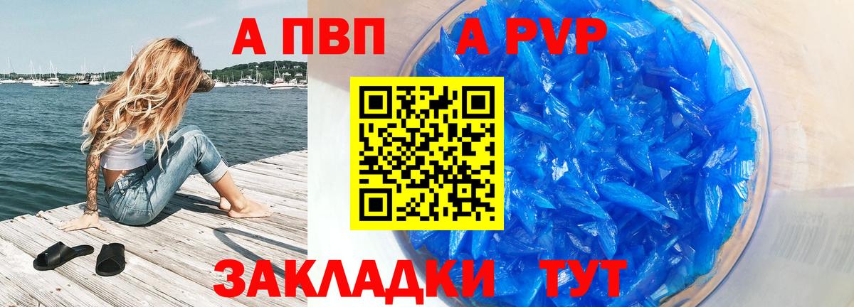 APVP крисы CK Нефтекумск