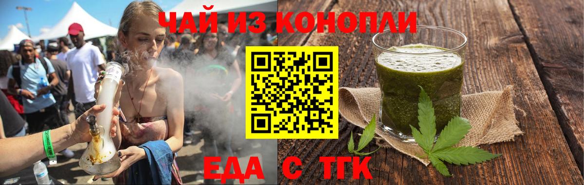 Canna-Cookies конопля Нефтекумск