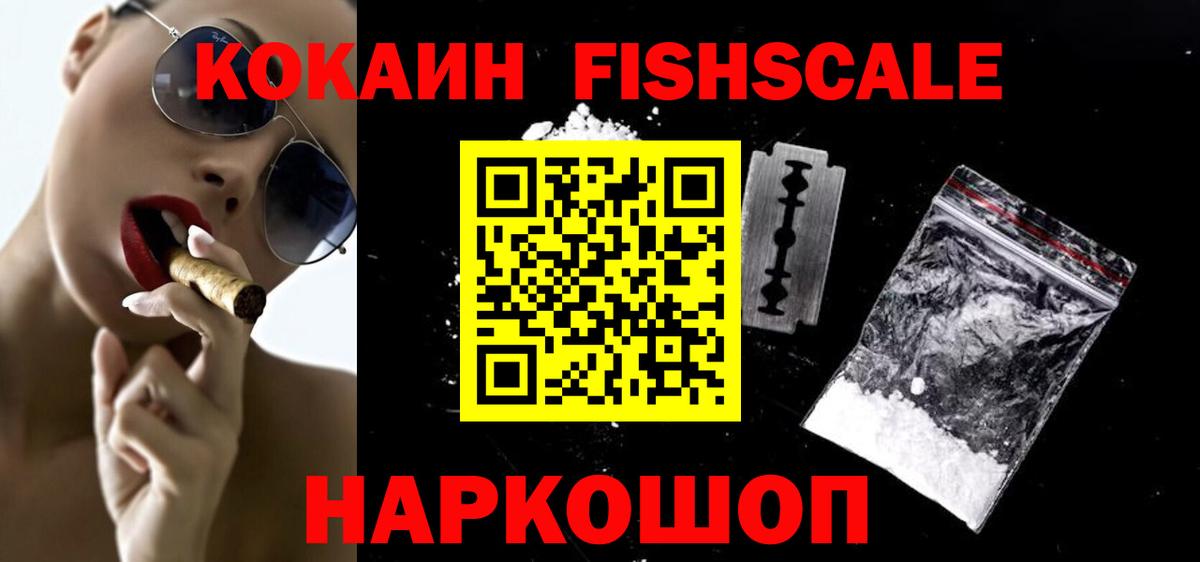 Нефтекумск  КОКАИН 97%  Кокаин  Вход с VPN  Кокаин VHQ 