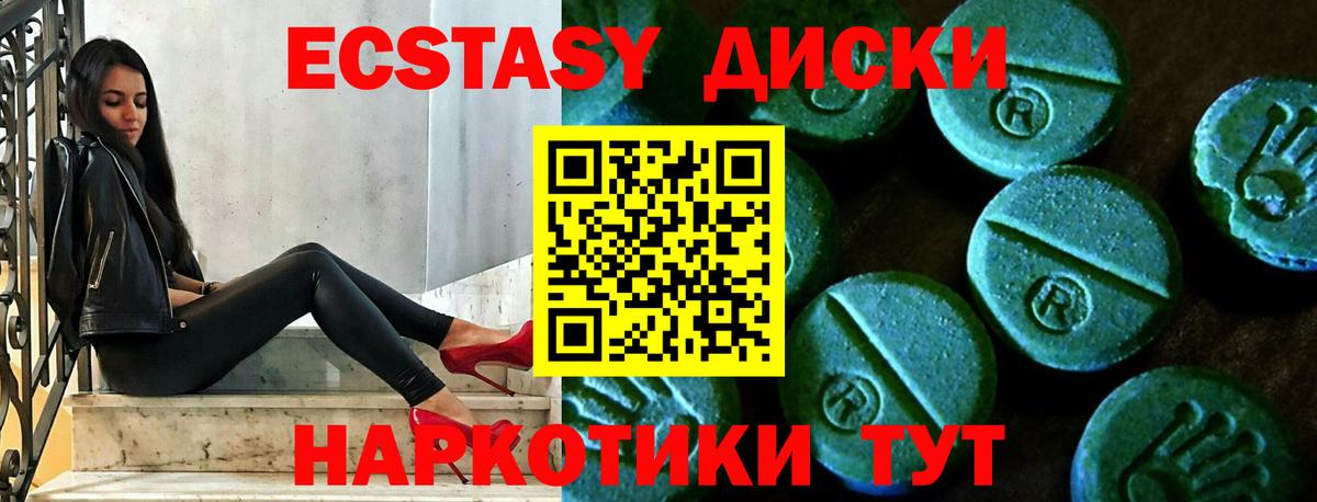 Экстази TESLA  Ecstasy  Нефтекумск  Вход с VPN  Экстази диски 