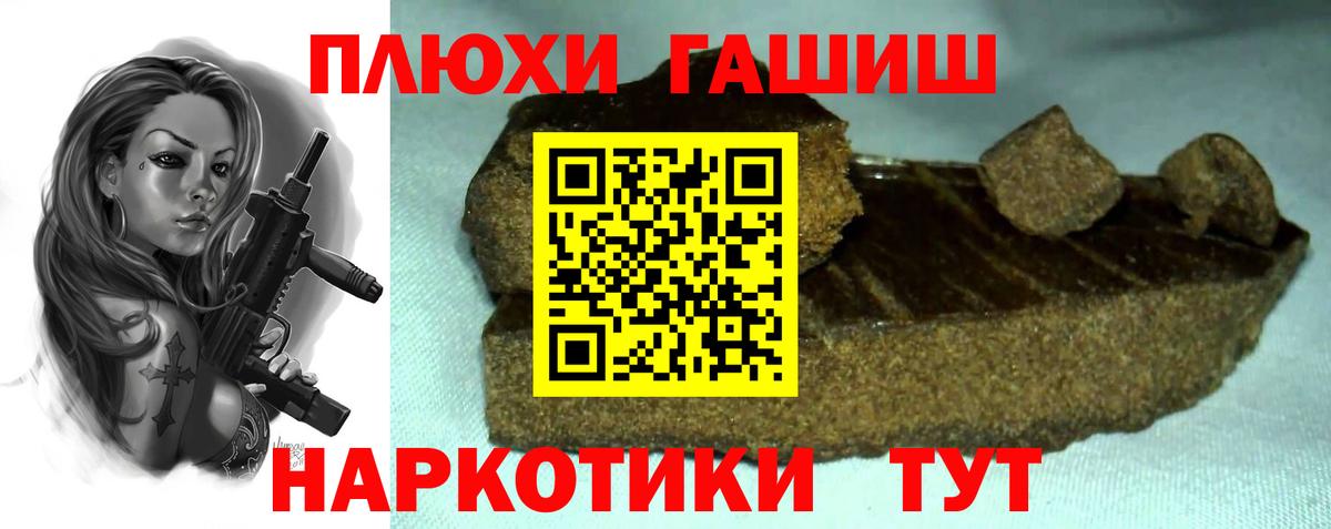 Нефтекумск  ГАШИШ гашик  Вход с VPN 
