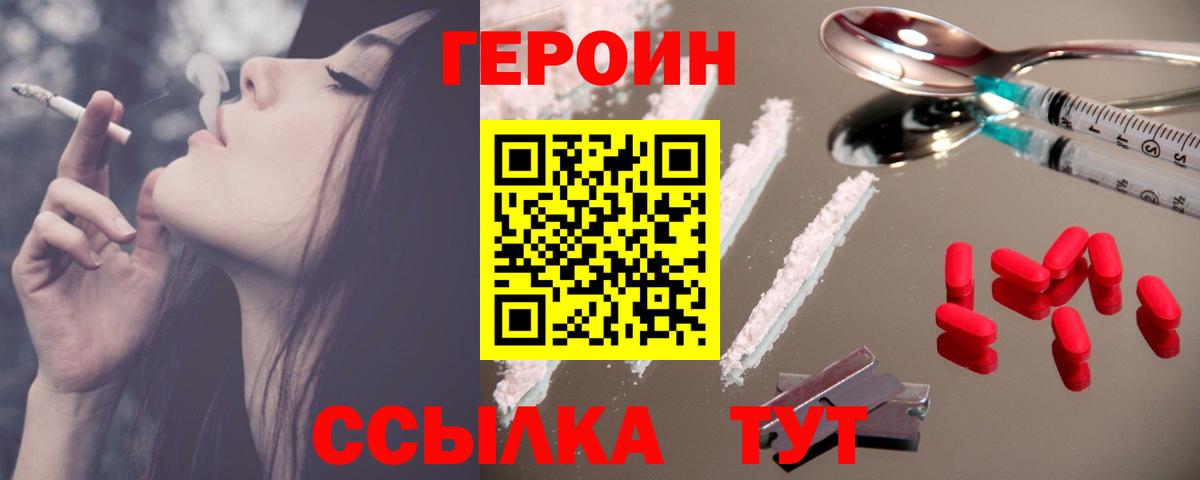 Героин гречка Нефтекумск
