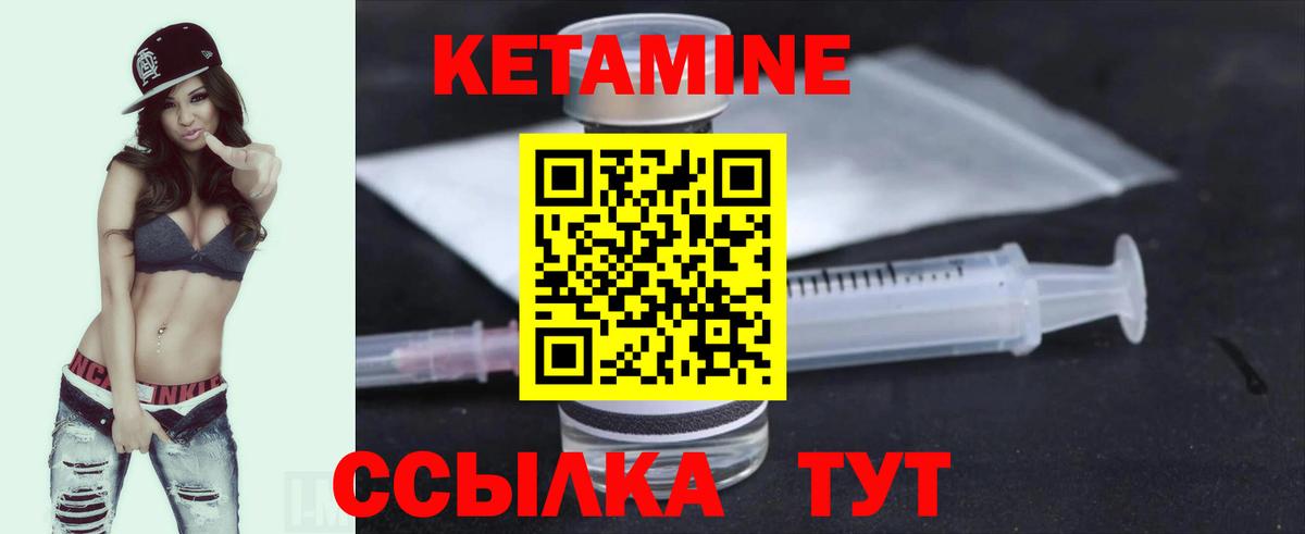 Нефтекумск  Кетамин ketamine  Вход с VPN 