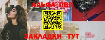 альфа пвп VHQ Бугуруслан