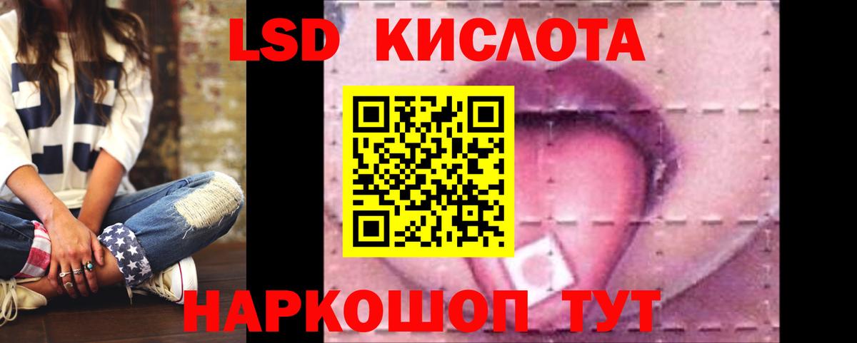 Нефтекумск  LSD-25 экстази ecstasy  Вход с VPN 