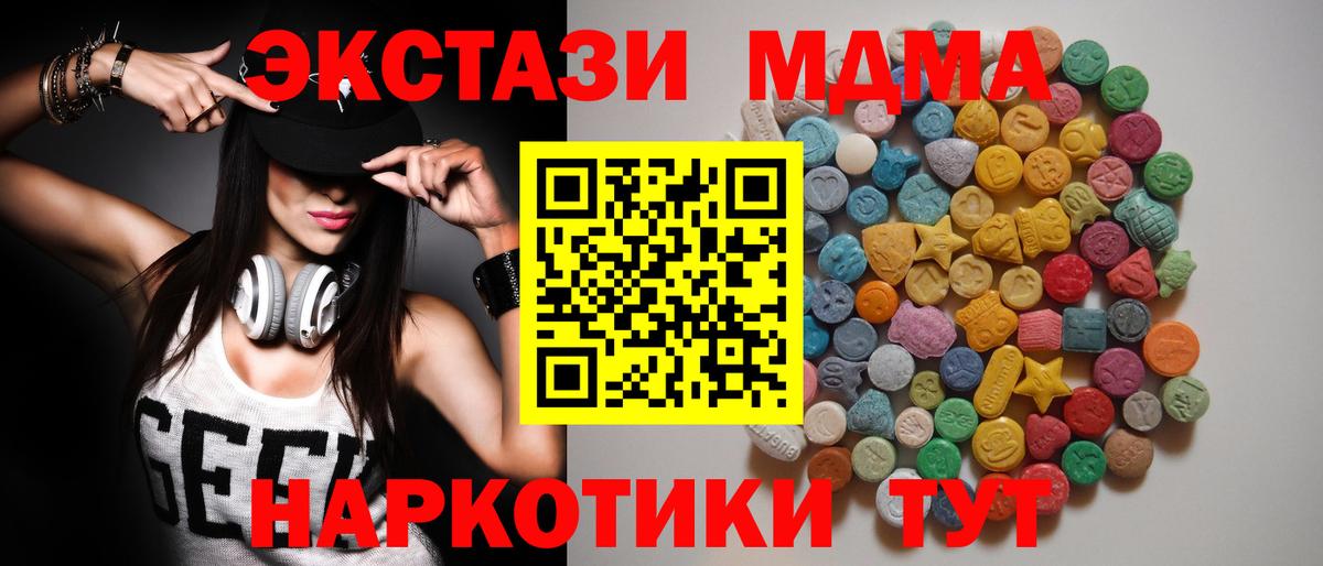 MDMA  MDMA Molly  Вход с VPN  Нефтекумск  MDMA Molly 