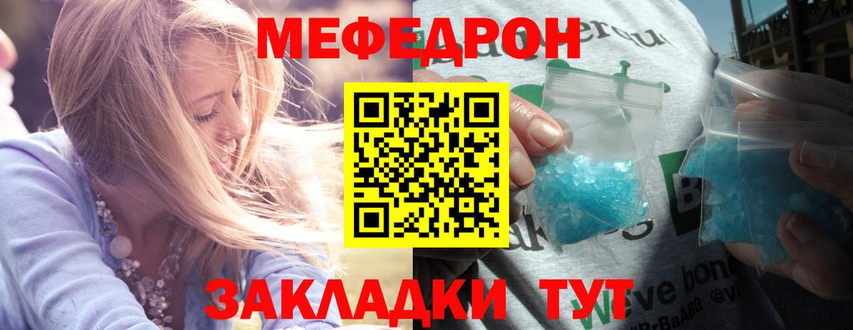 Мефедрон  Нефтекумск