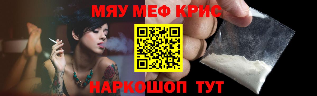 Меф  МЯУ-МЯУ  МЕФ кристаллы  Вход с VPN  МЯУ-МЯУ мяу мяу  Нефтекумск 