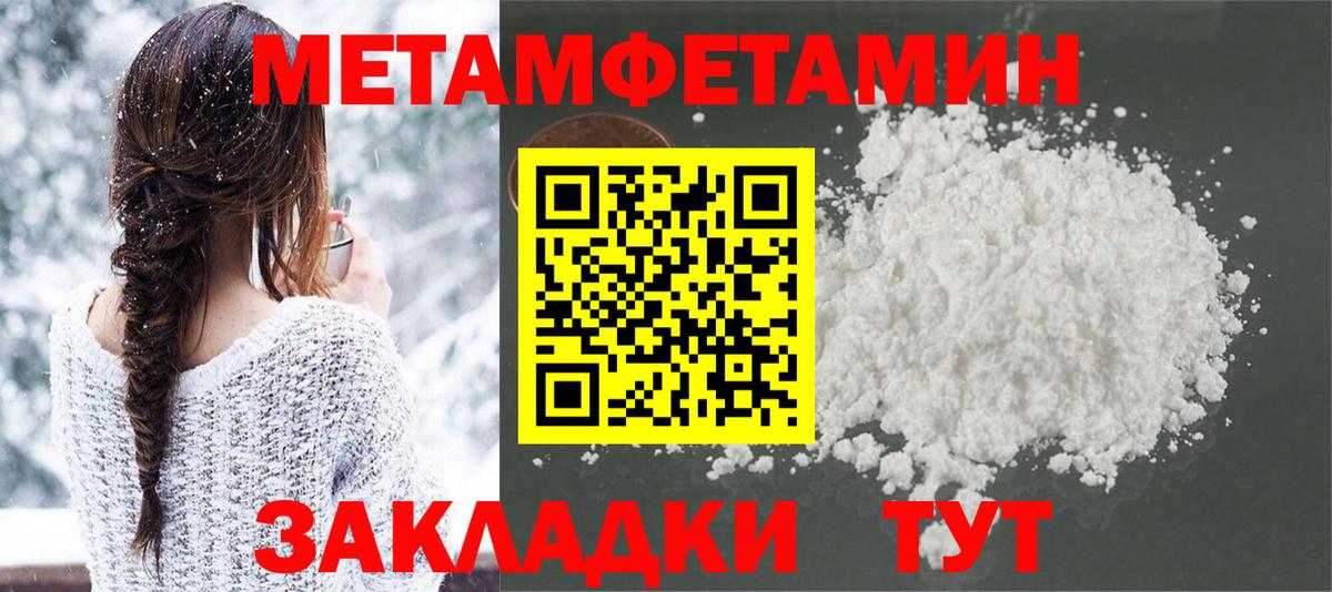 Метамфетамин витя Нефтекумск