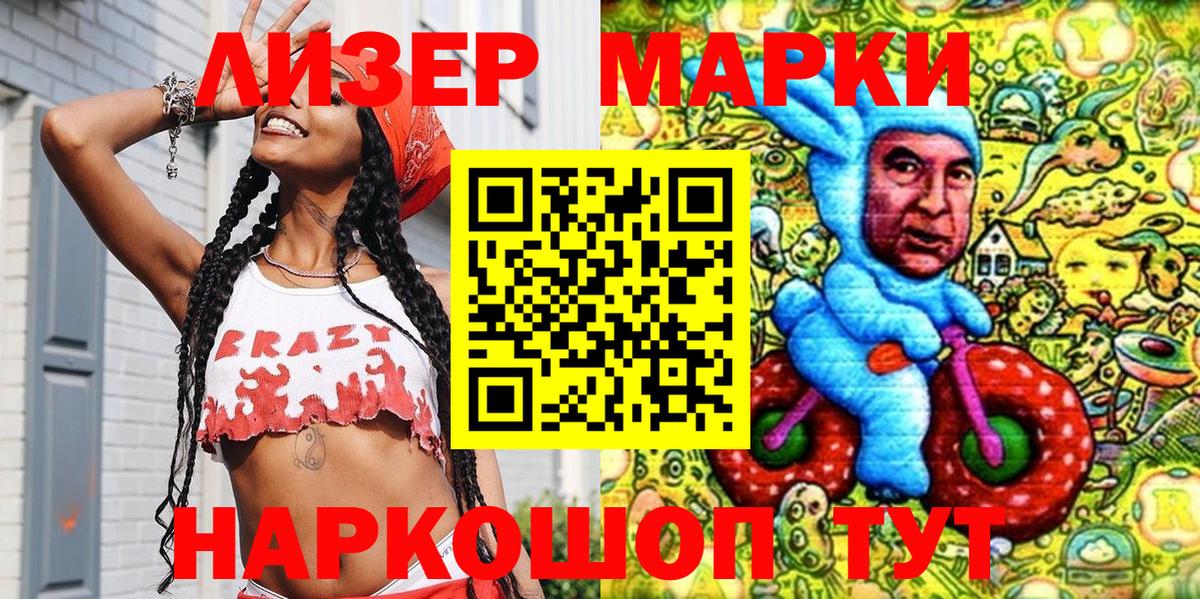 Нефтекумск  Марки NBOMe 1,5мг  Вход с VPN 