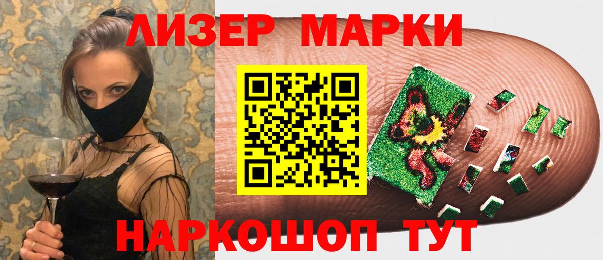 Марки N-bome 1,5мг Нефтекумск