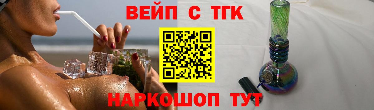 Нефтекумск  Дистиллят ТГК концентрат  ТГК вейп  Вход с VPN 